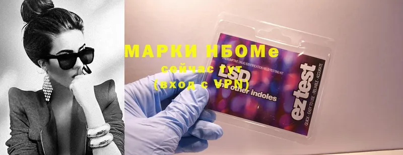 Марки NBOMe 1,5мг  Кстово 